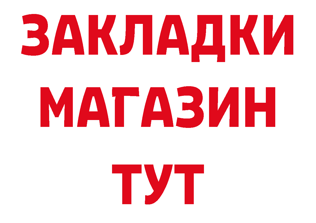 БУТИРАТ вода онион площадка MEGA Новопавловск