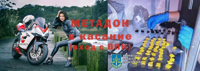 МЕТАДОН methadone  Новопавловск 