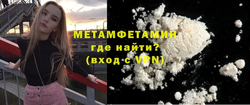 Первитин мет  купить  цена  Новопавловск 